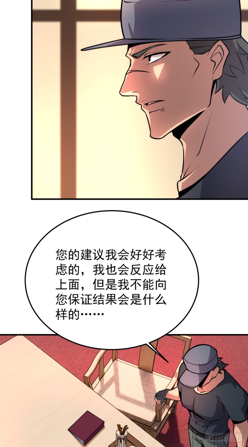 052 校园冲突47