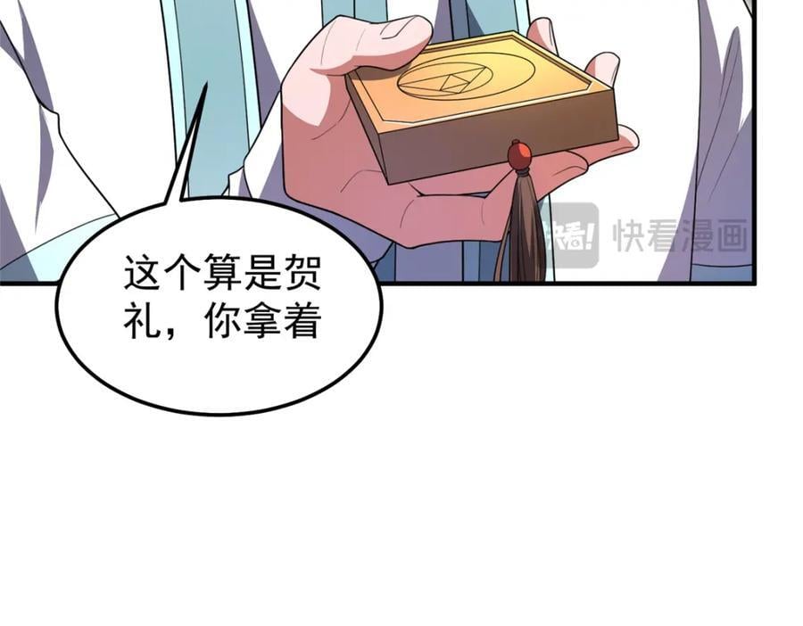 229 金刚神武鸭97