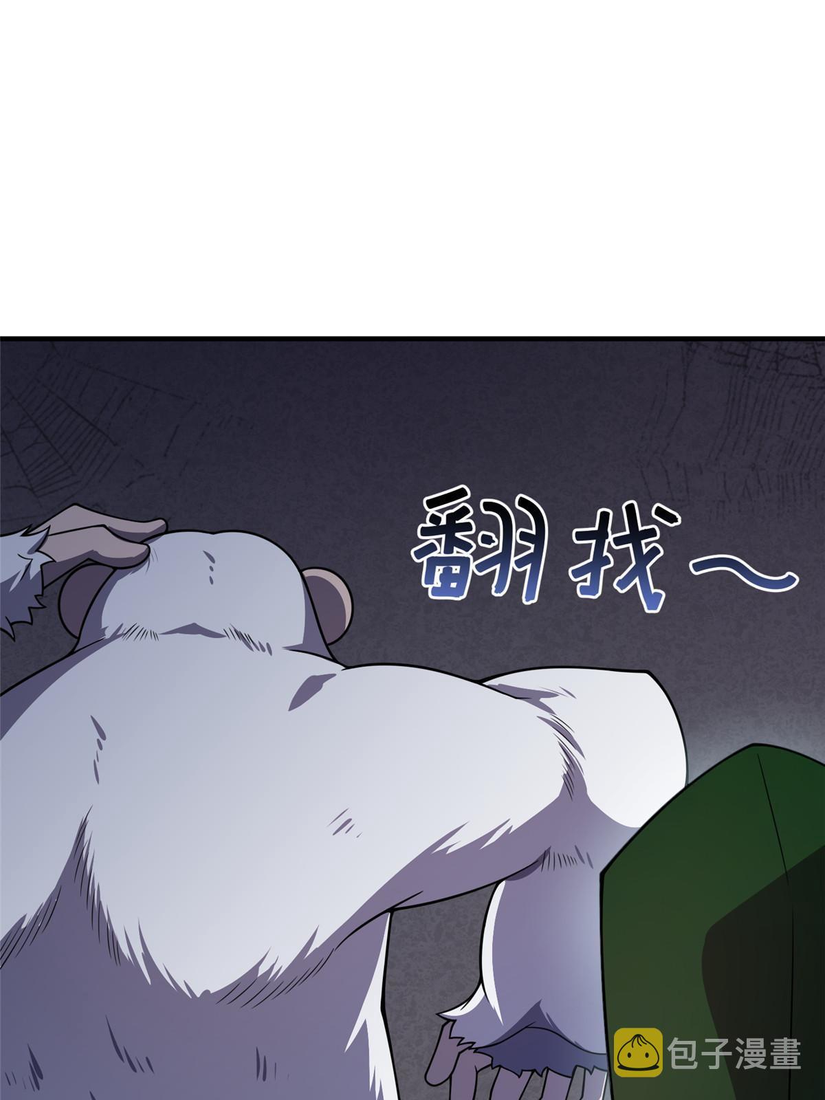 146 幻光银翼蝶2