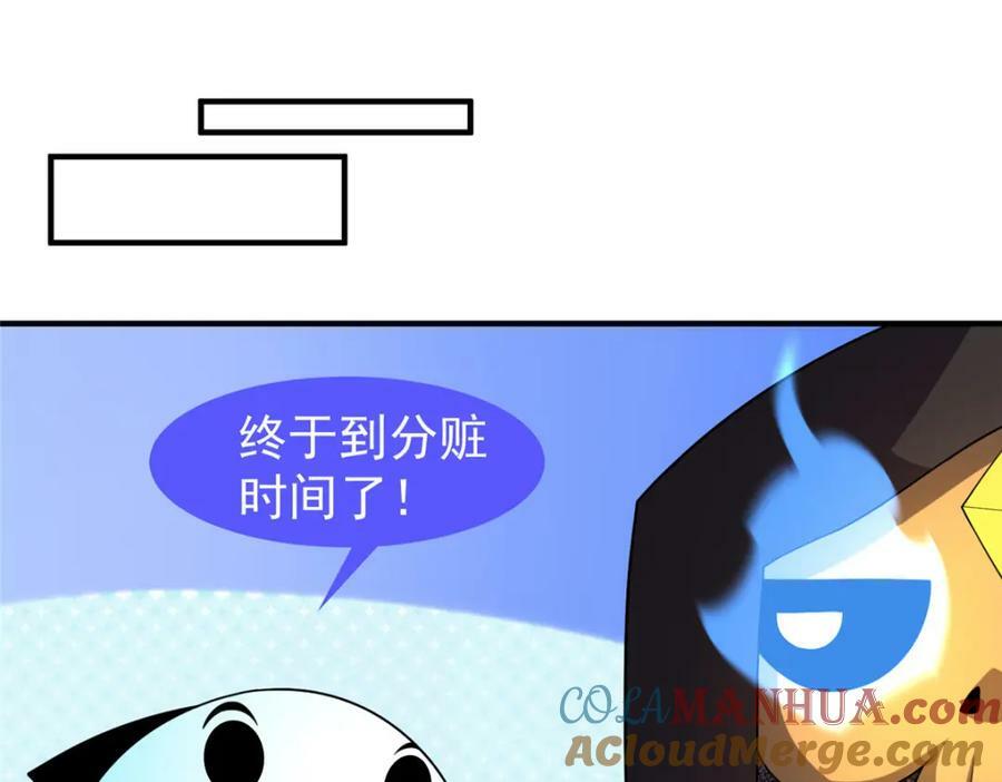 216 屠神分赃52