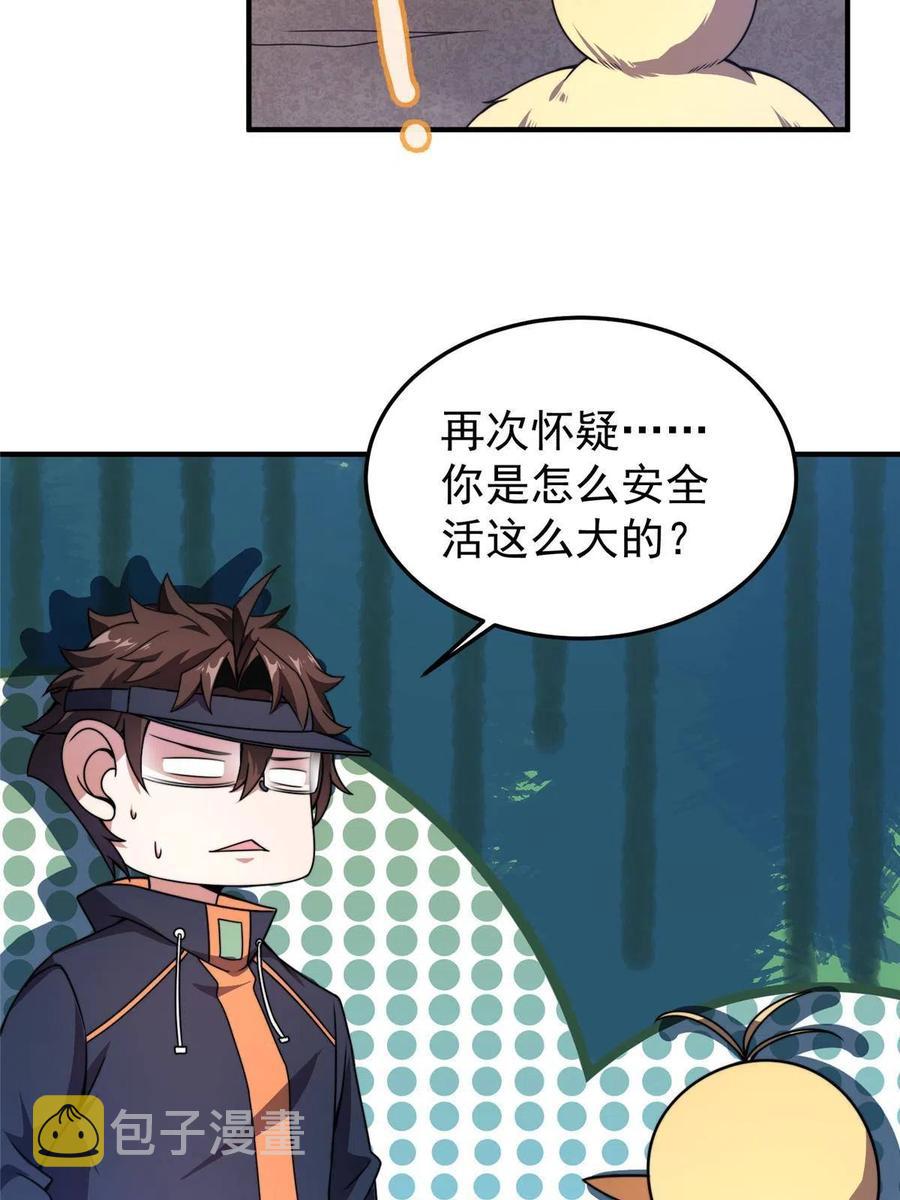 88 闺力19