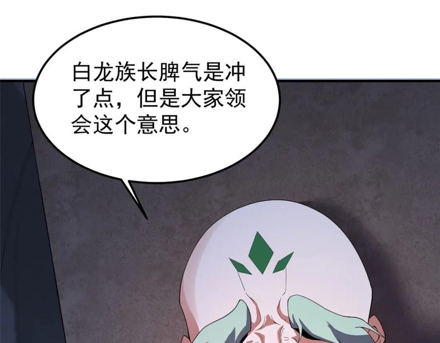234 把地星人拖下水111