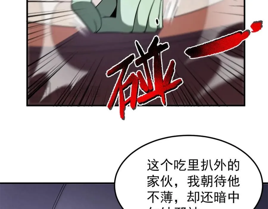 269 绿人内讧15