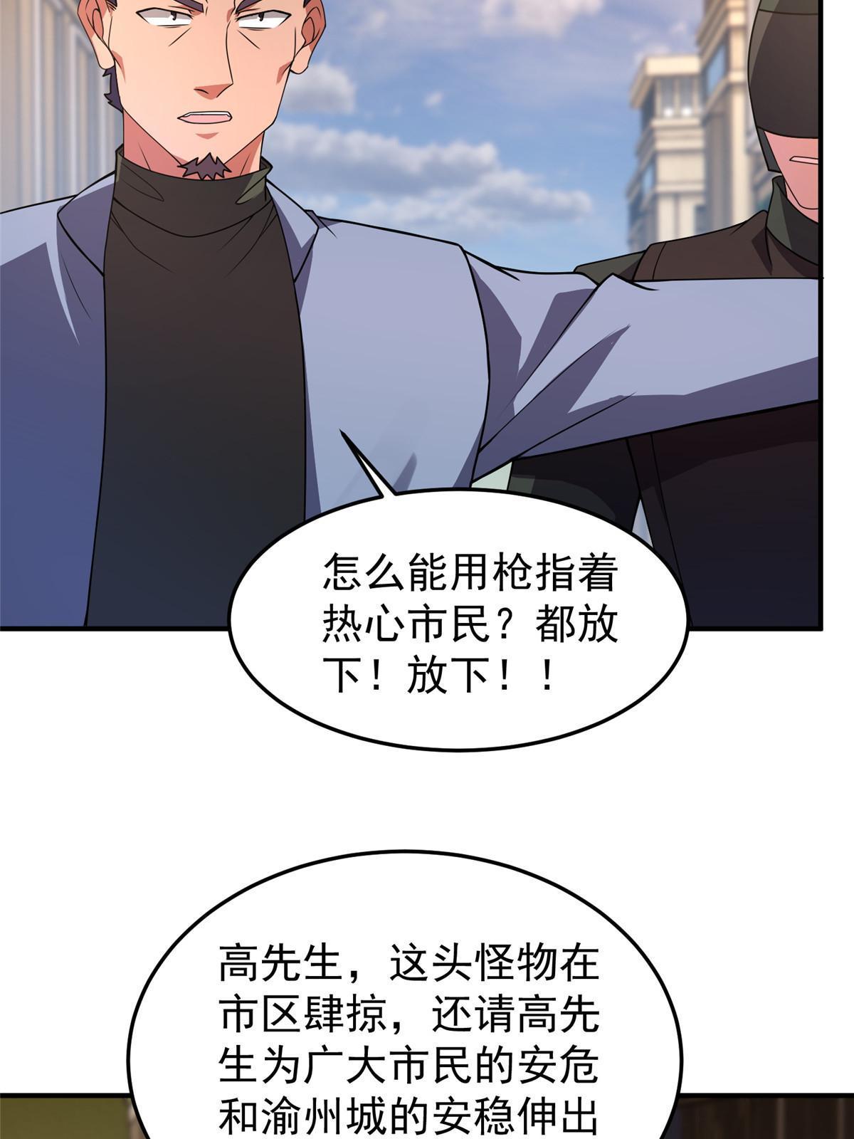 118 雷公和关公43