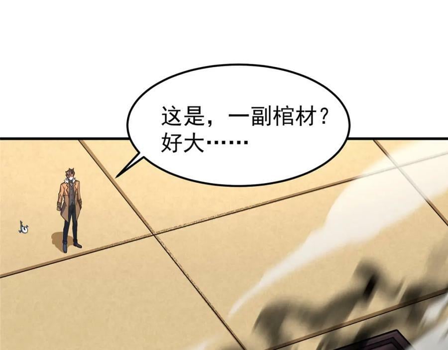 214 肥硕魔象之主的头颅14