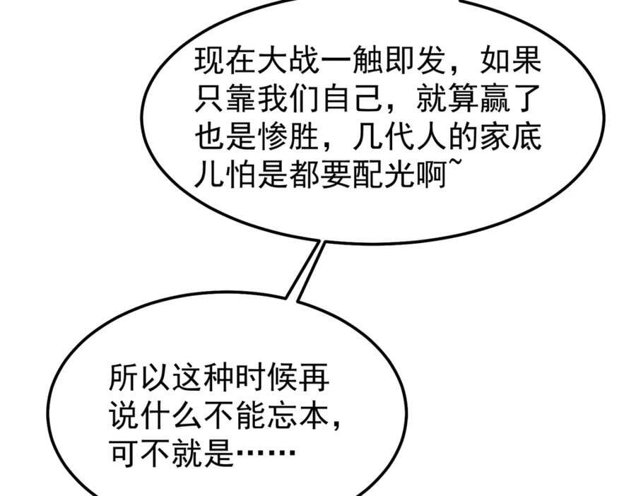 234 把地星人拖下水113