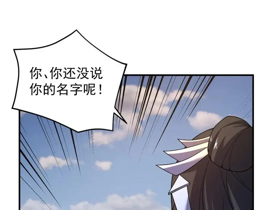 262 异族公主109