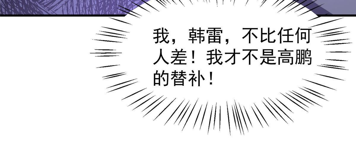 102 你居然是裁判？！60
