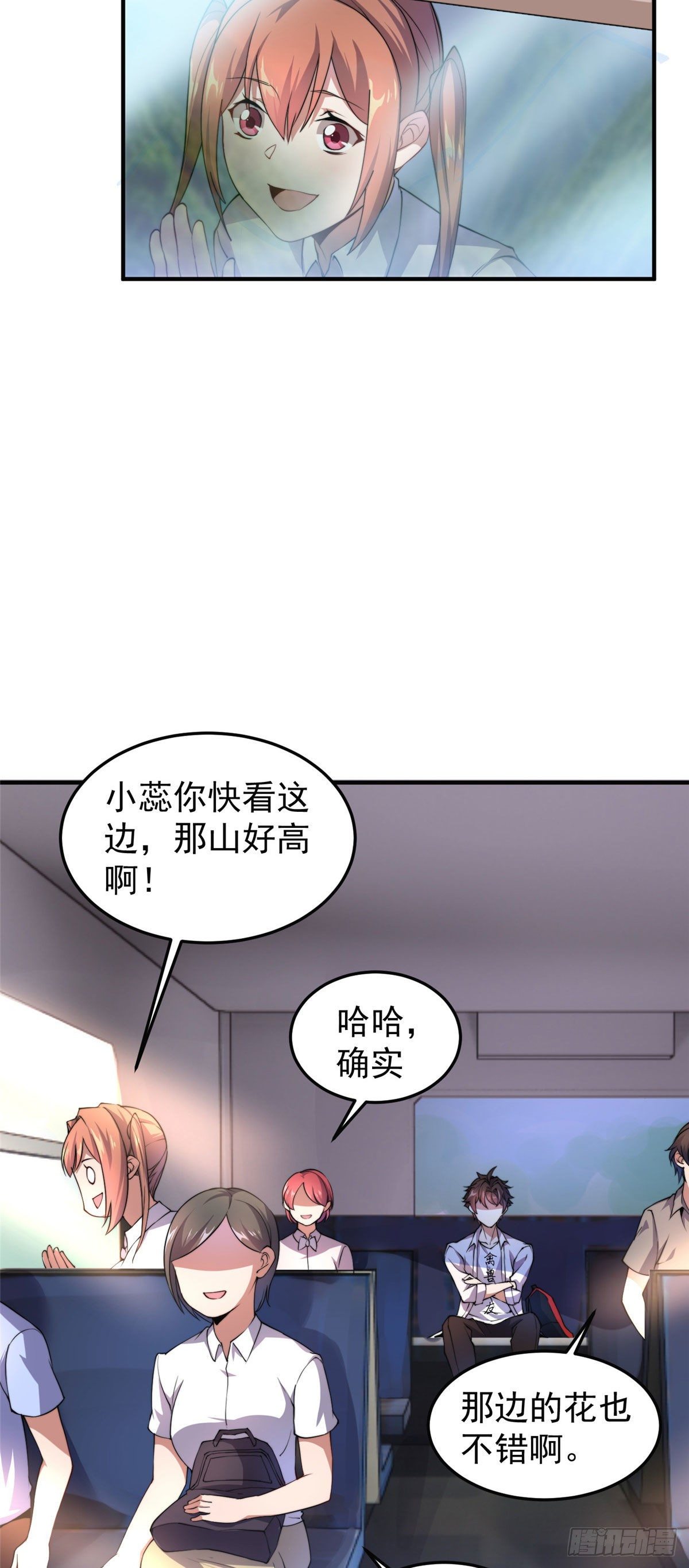 031 出发！3