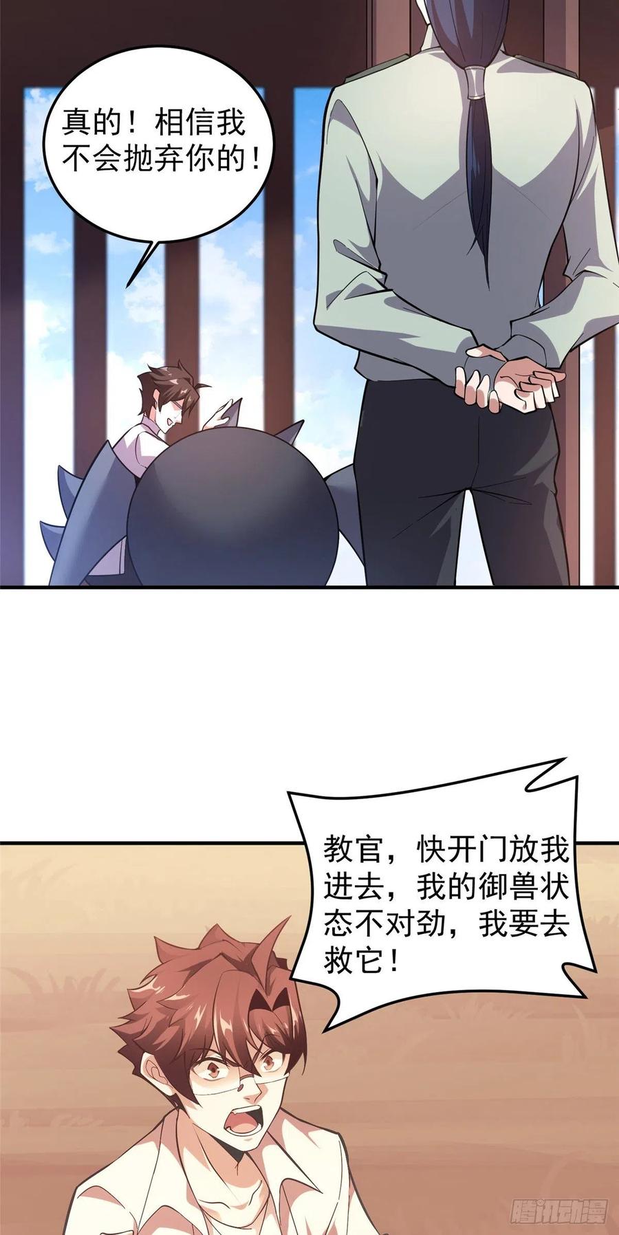 054 第二次荒野训练25