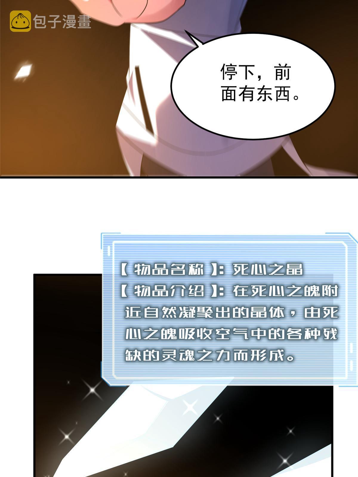 149 死心之晶44
