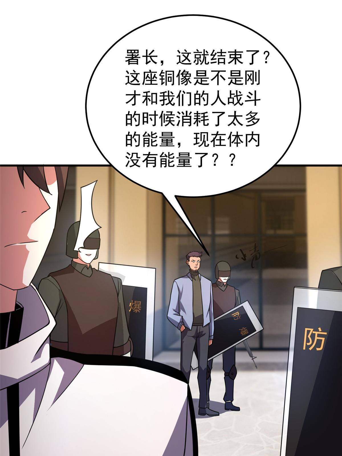 118 雷公和关公63