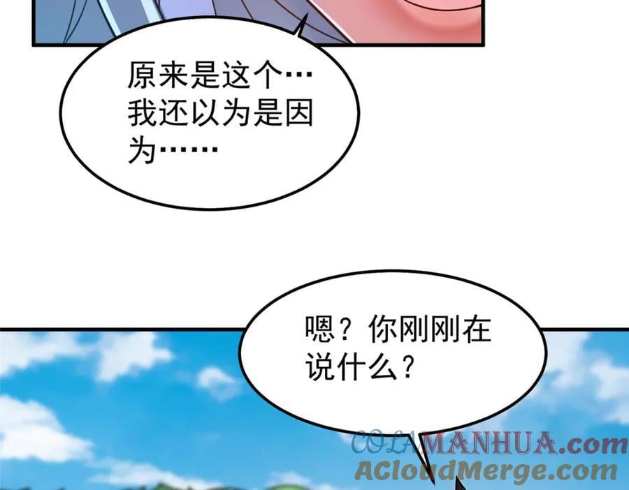 232 我是你老祖宗84