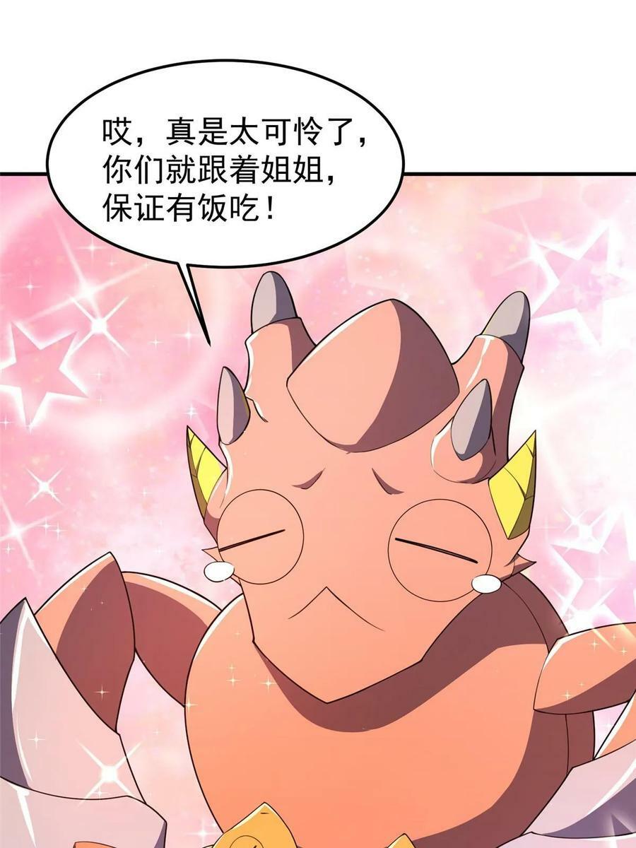 182 龙蚁认亲32
