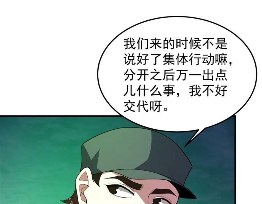 201 分头行动17