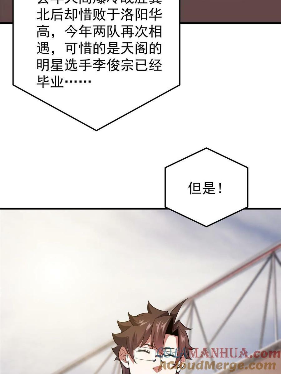 192 天阁首战！48