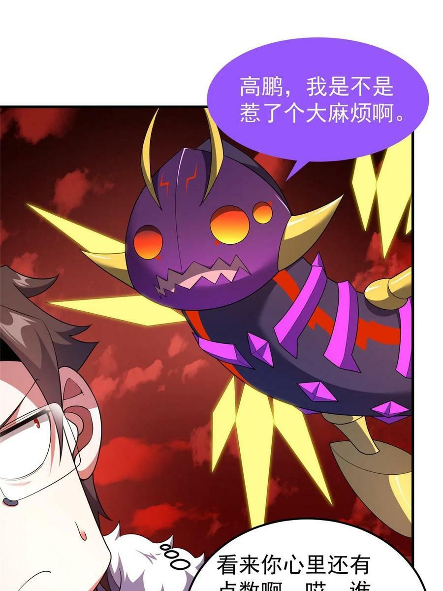 185 取名黑娃！2