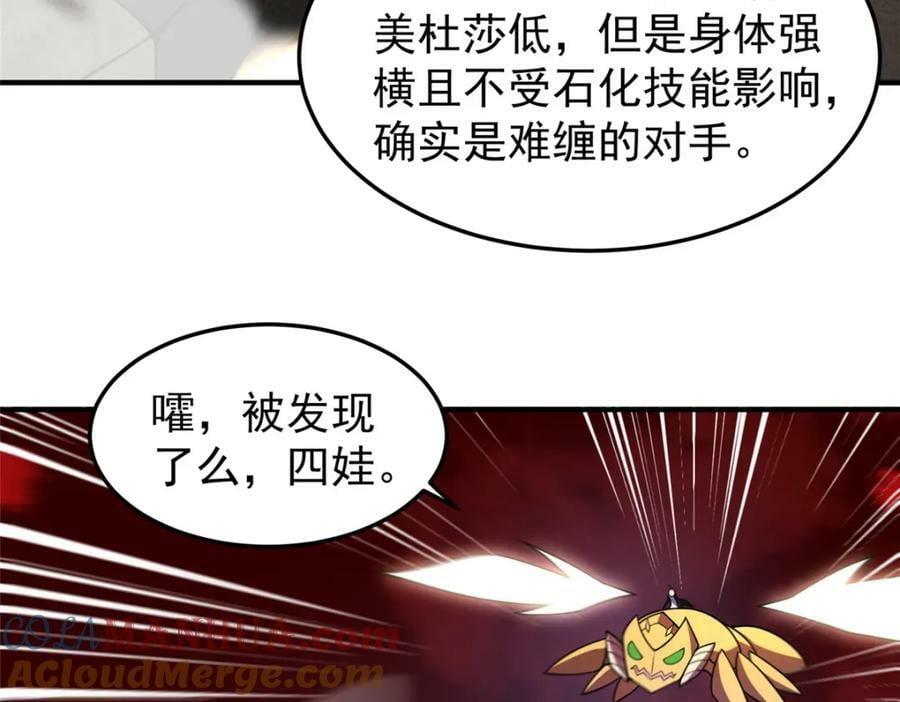 211 美杜莎的迷宫4