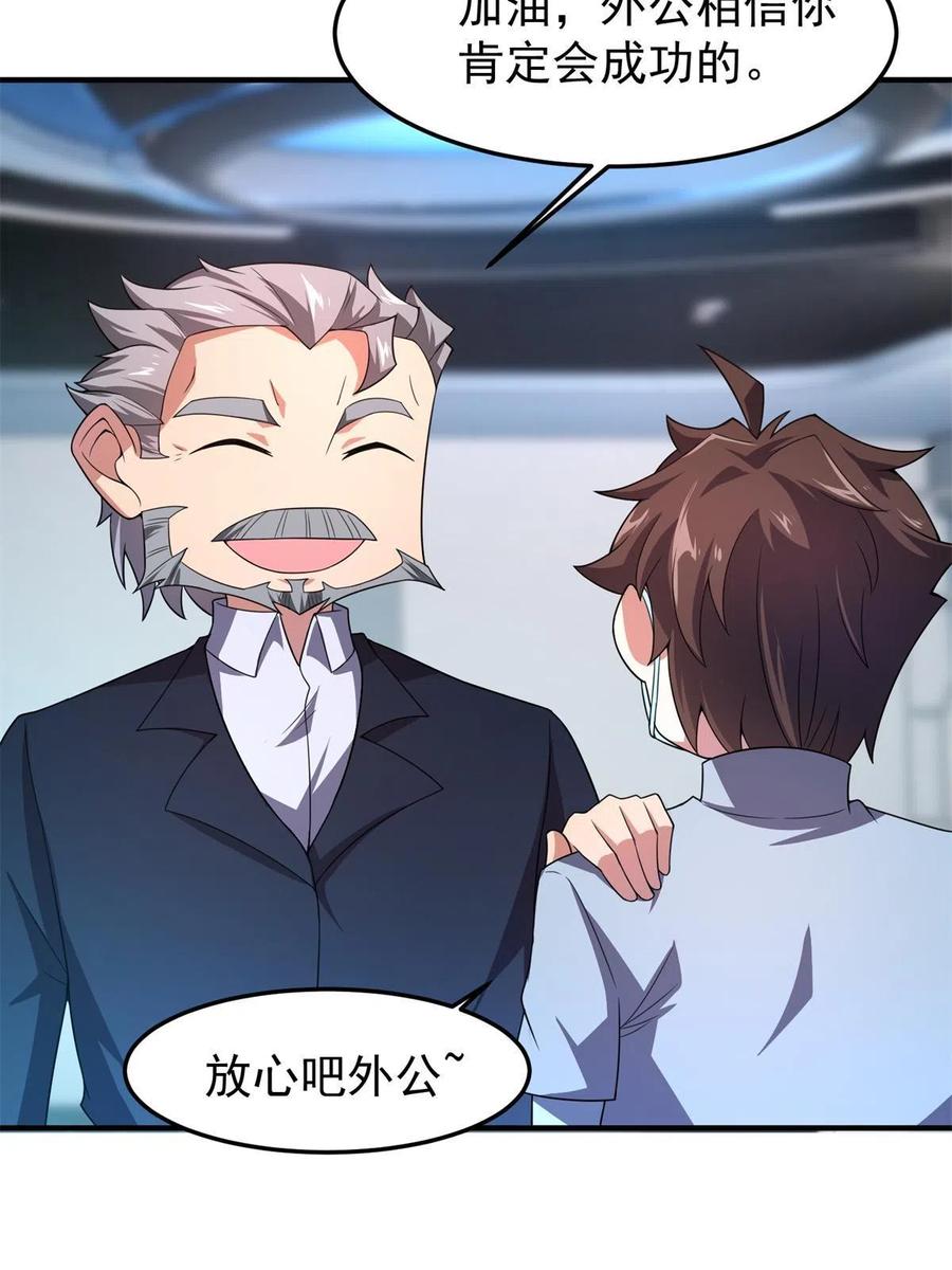 90 我变强了，但我也……46