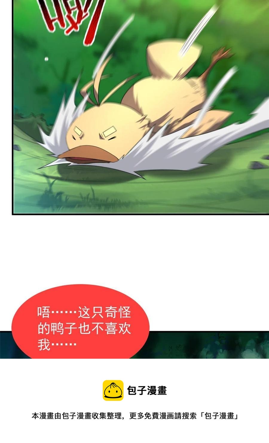 87 新的跟班68