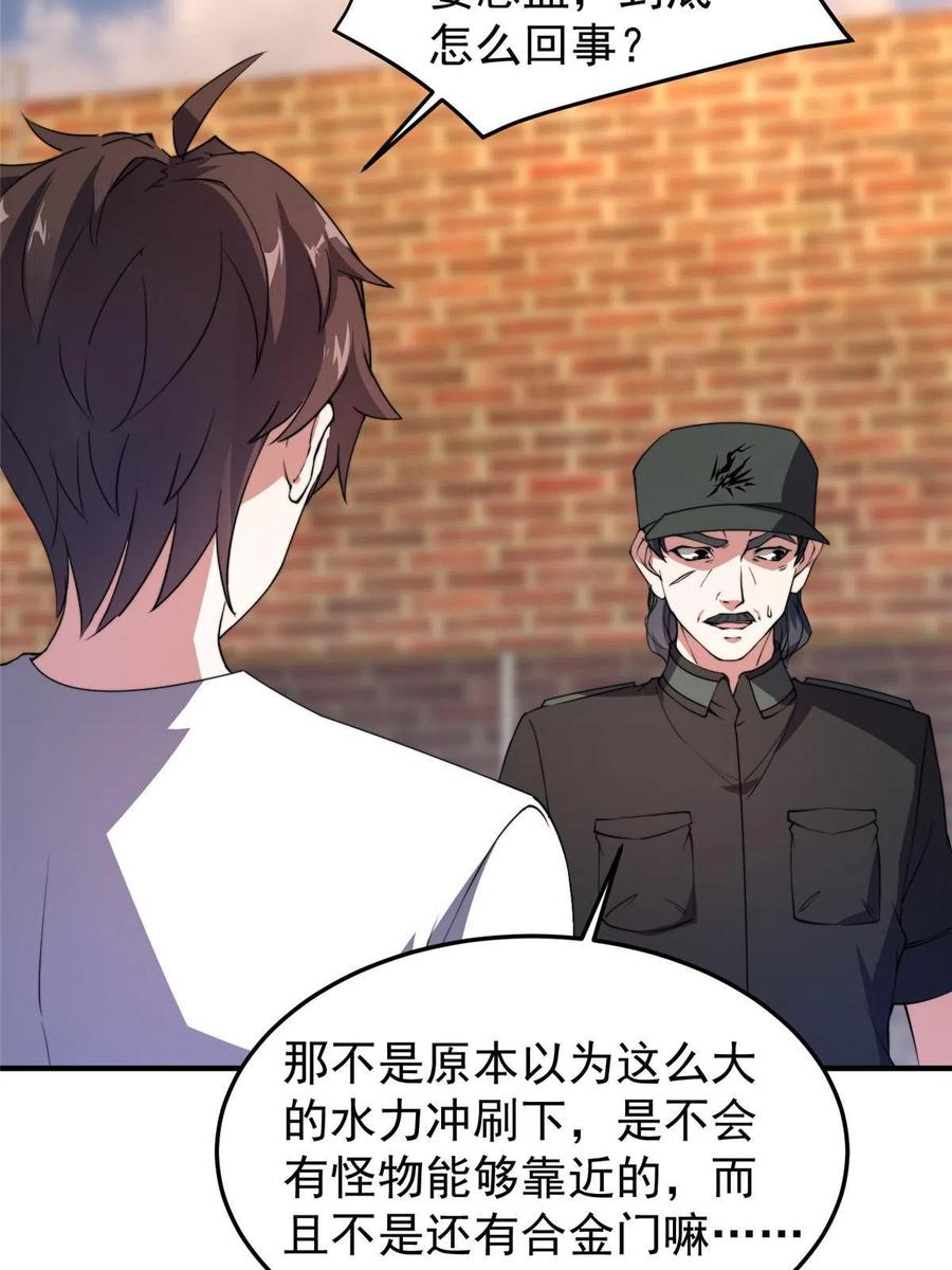 82 巨型蟑螂25