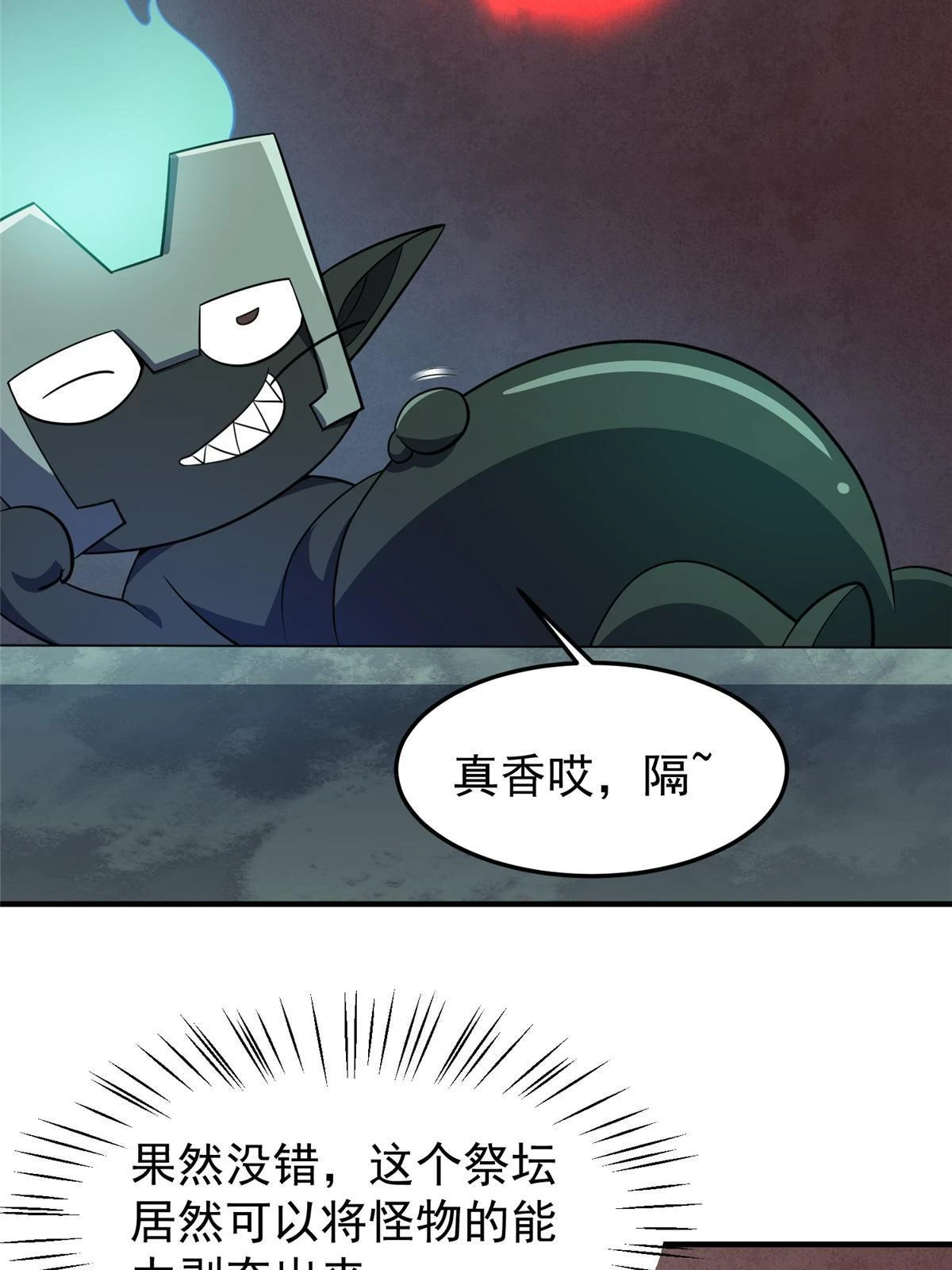 173 青铜祭坛58