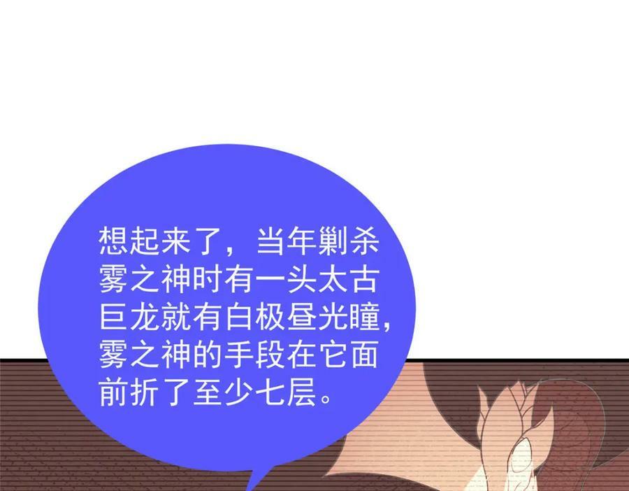 214 肥硕魔象之主的头颅2