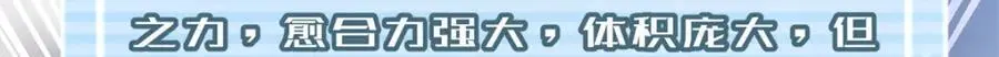 260 绿人打起来了19