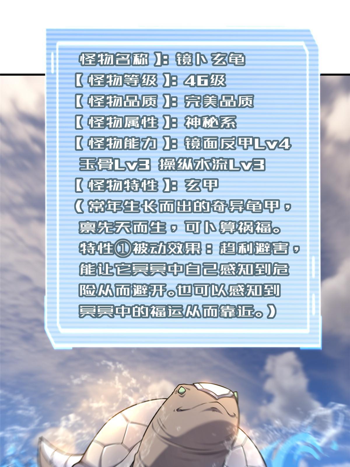 136 镜卜玄龟63