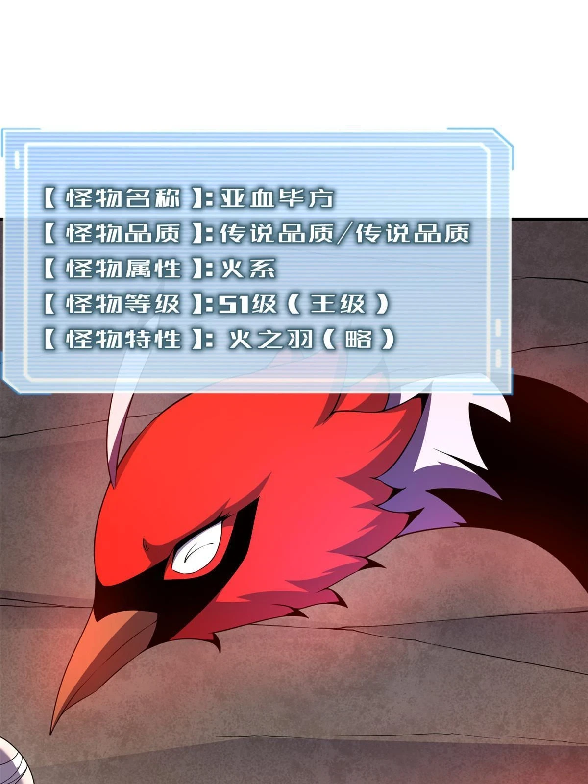 178 龙陨之谷16