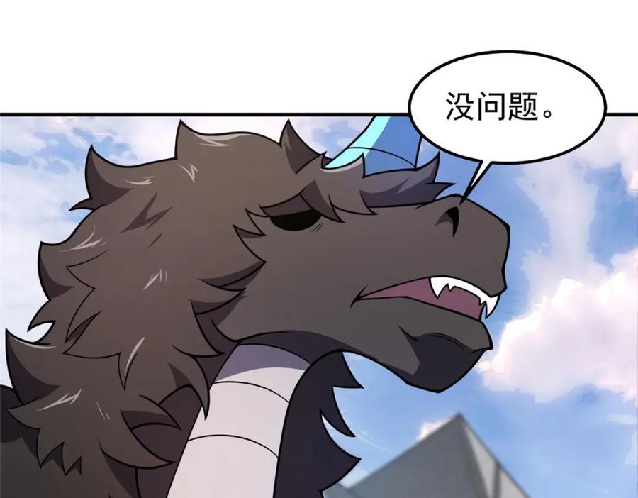 234 把地星人拖下水49