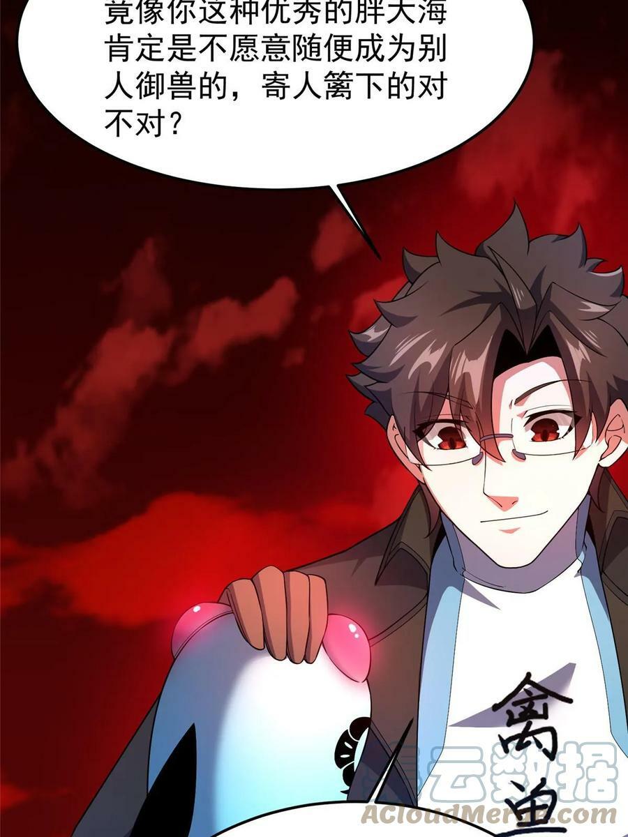 187 胖头鱼27