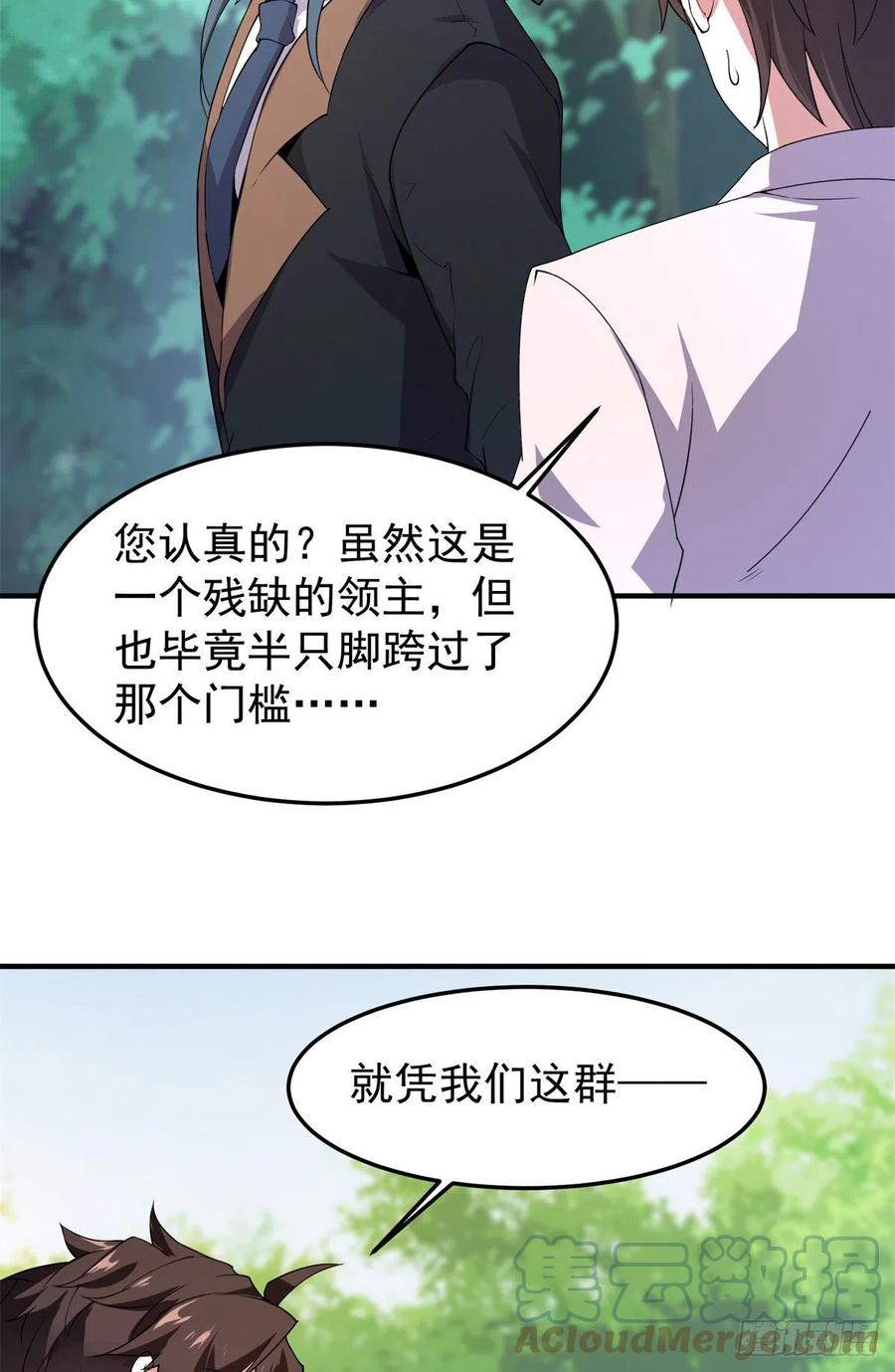 73 幻影龙蜥42