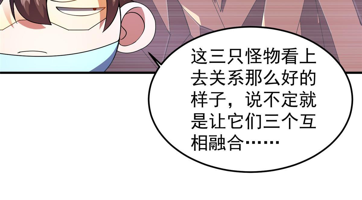 162 暗金蜈龙29
