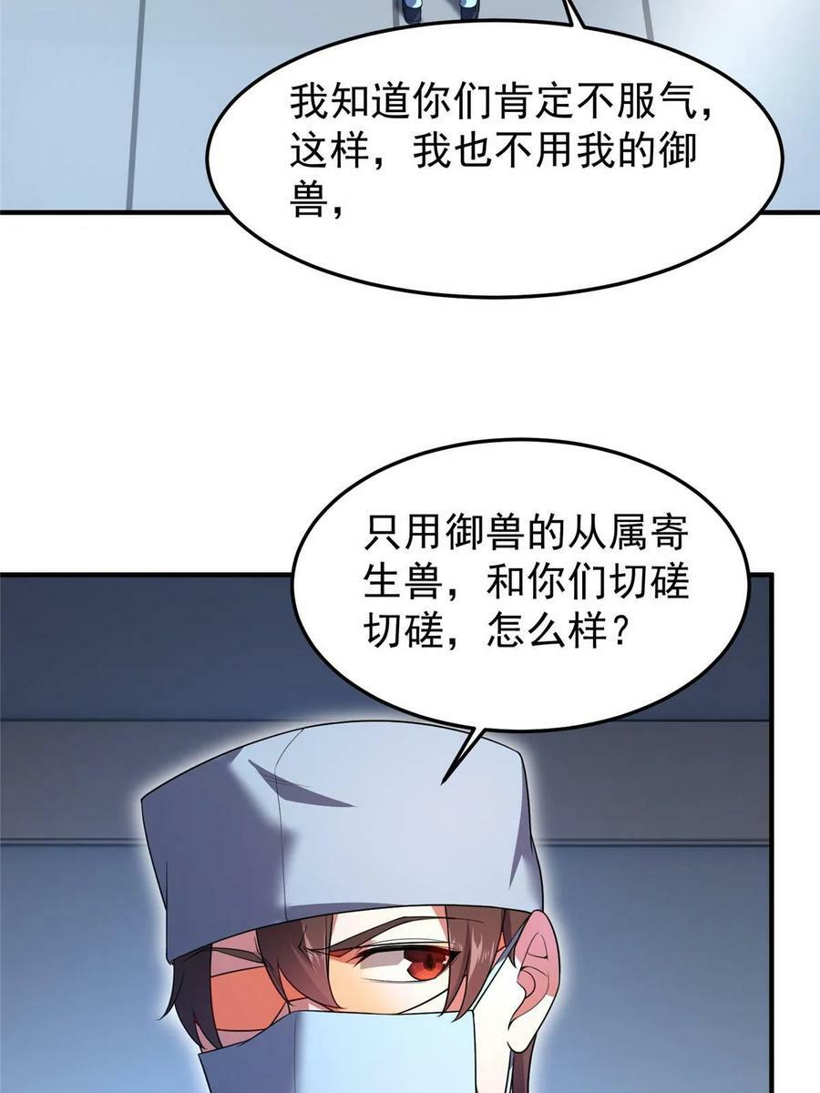 190 寄生兽46