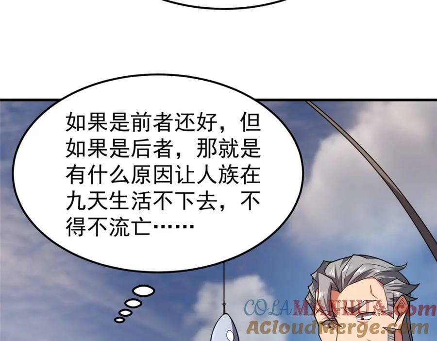 203 胖大海的宝贝48