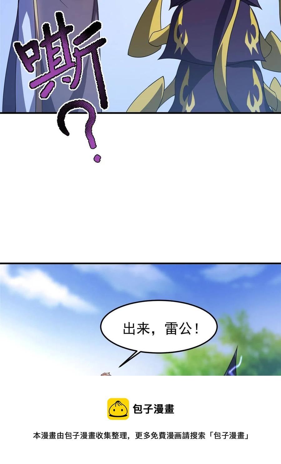 85 雷公56