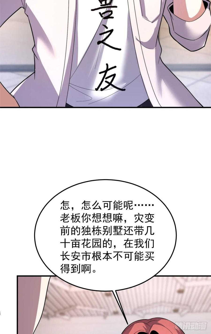 045 买房记17