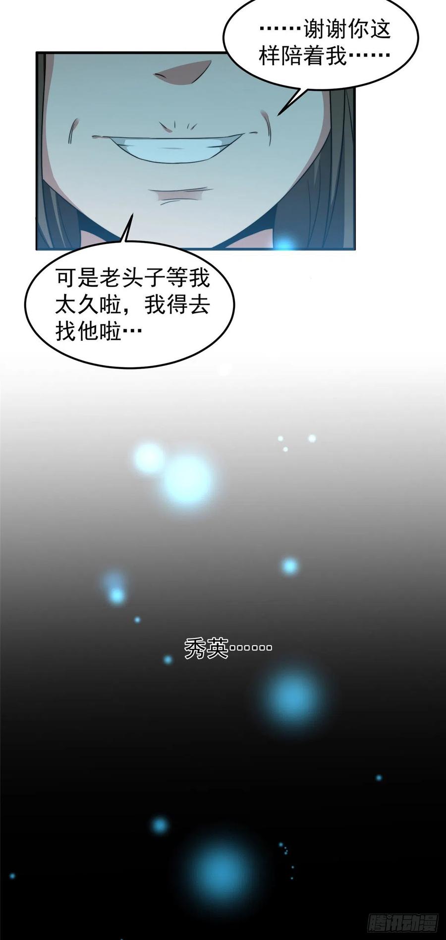 041 第二只御兽40