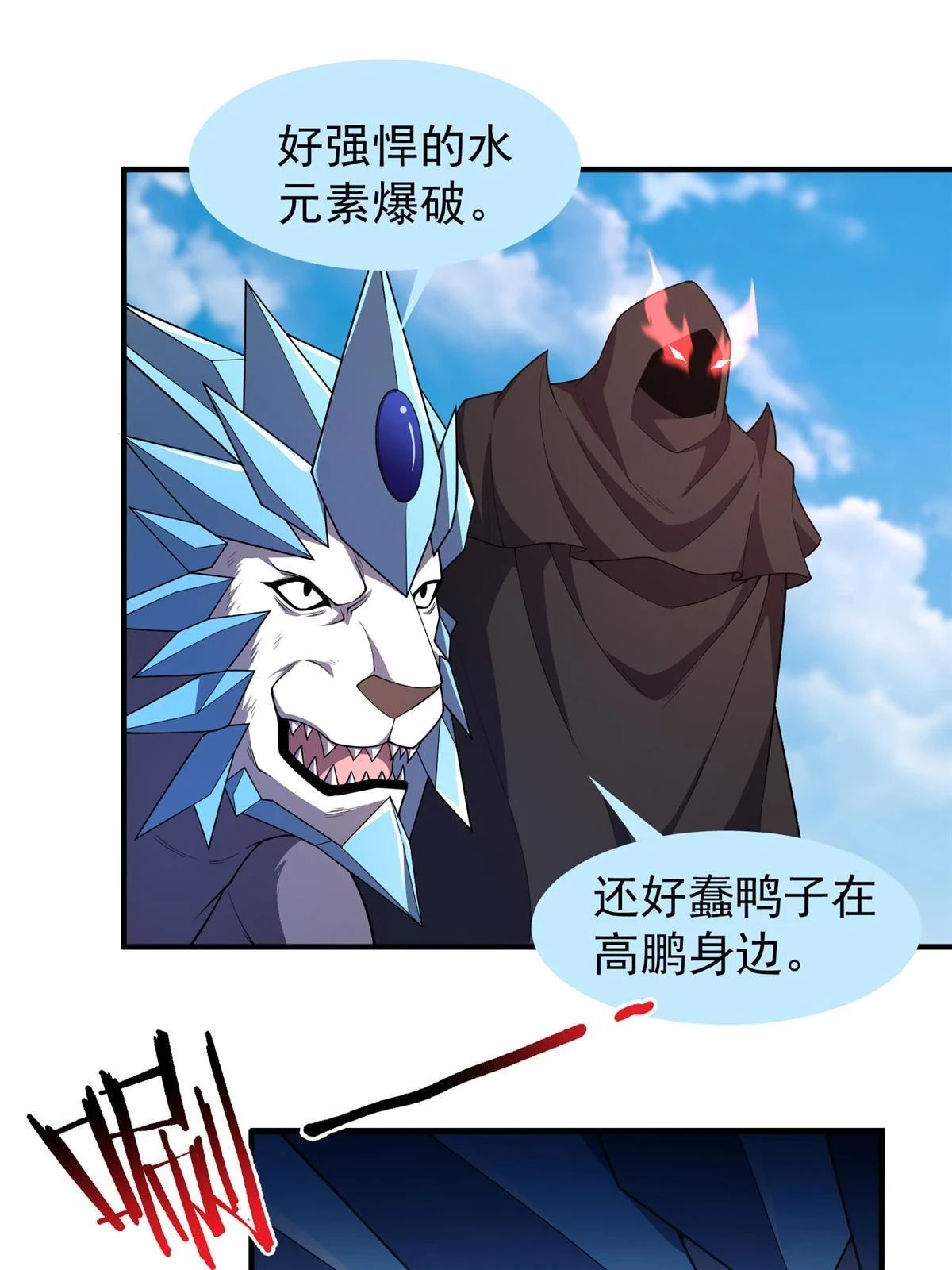 170 激战9