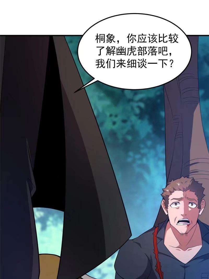 194 皇级御兽47