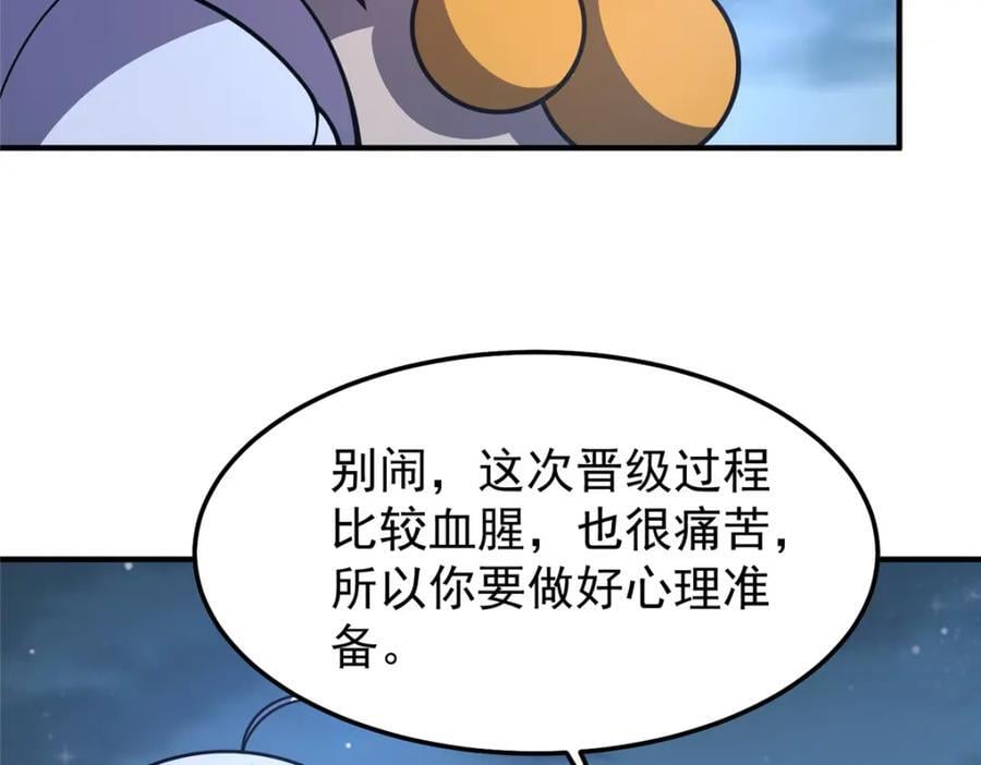 228 小黄“怀了”23
