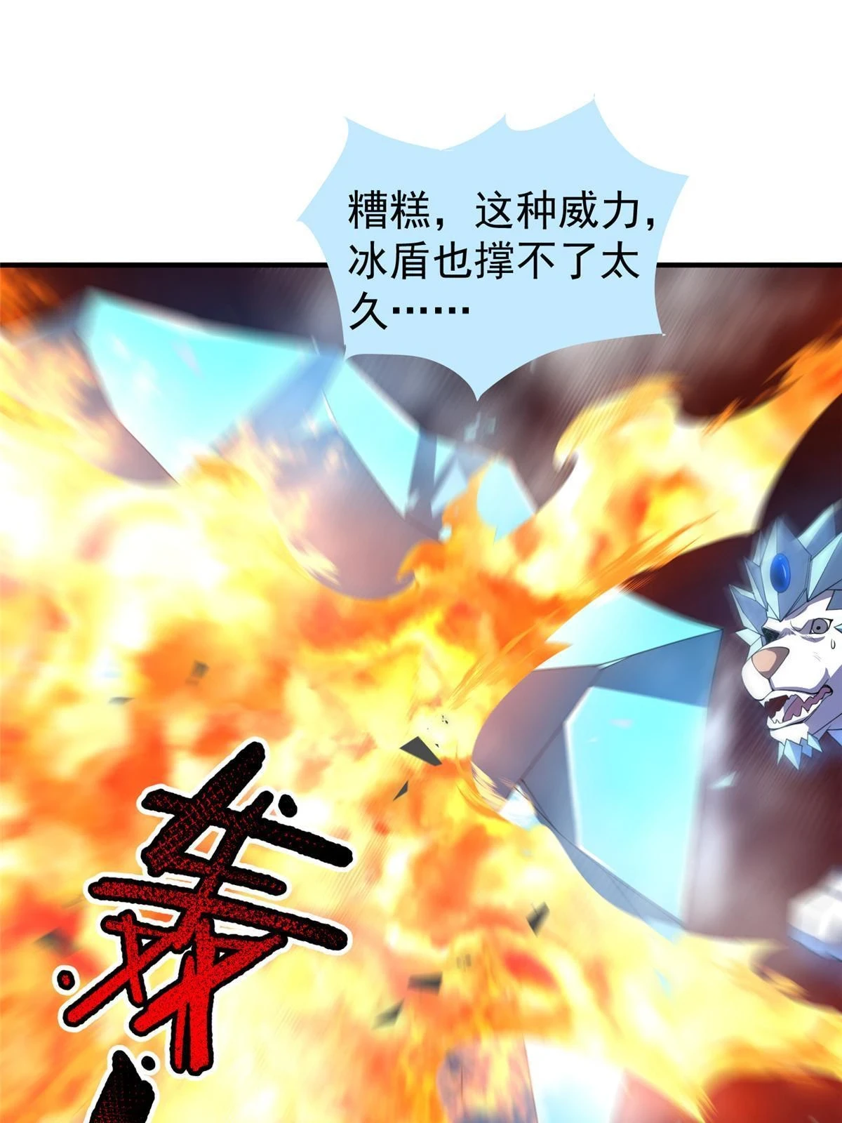 177 烈焰霸王蟹36