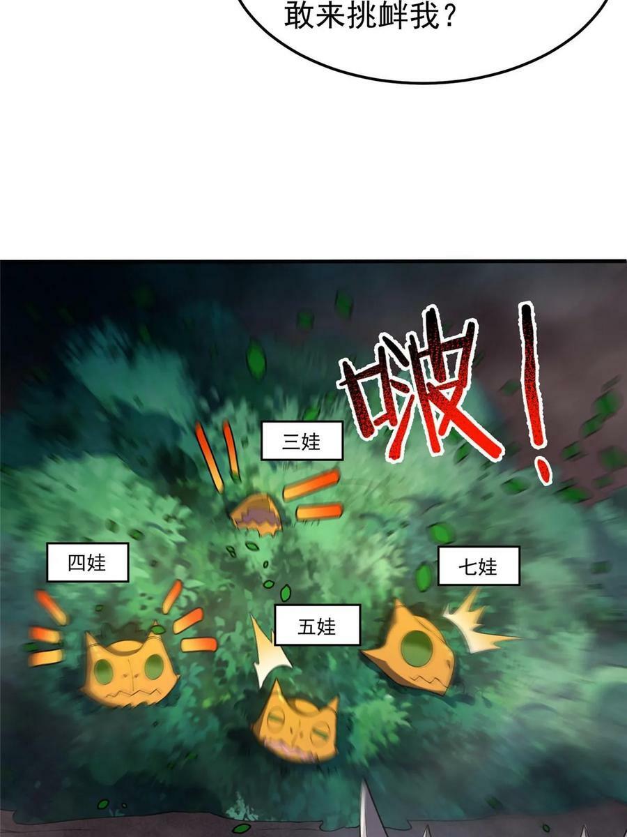 182 龙蚁认亲14