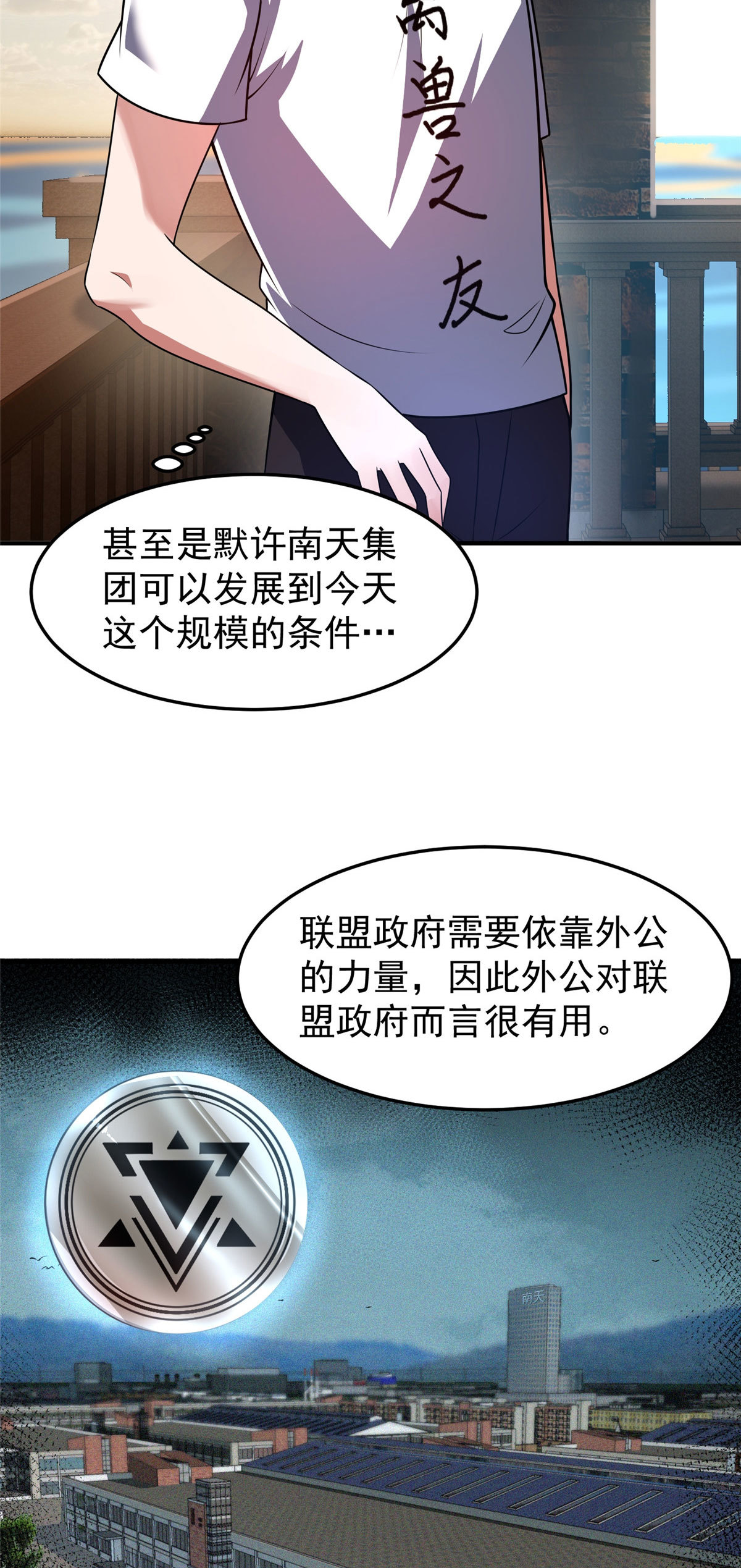 109 高鹏的野望57