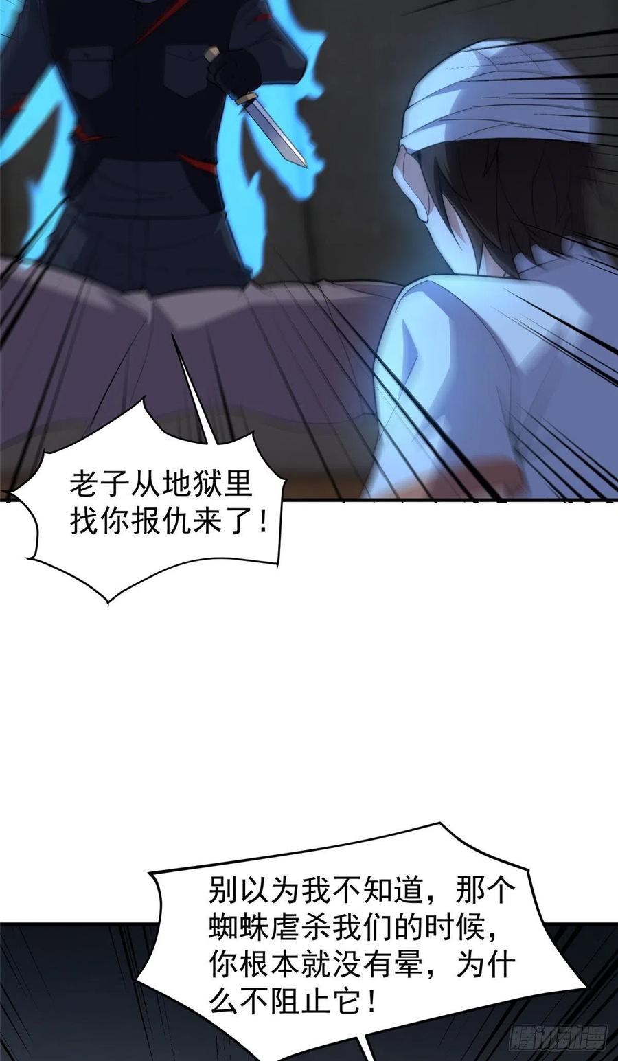 059 盾魔铠蛛34
