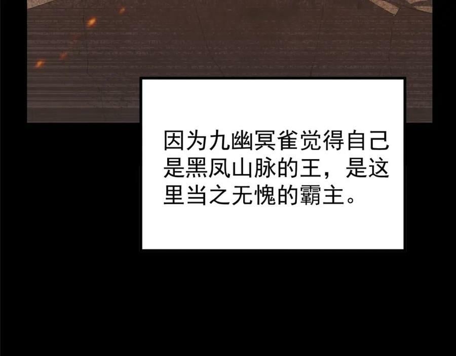 219 区区帝级，紧张什么？19