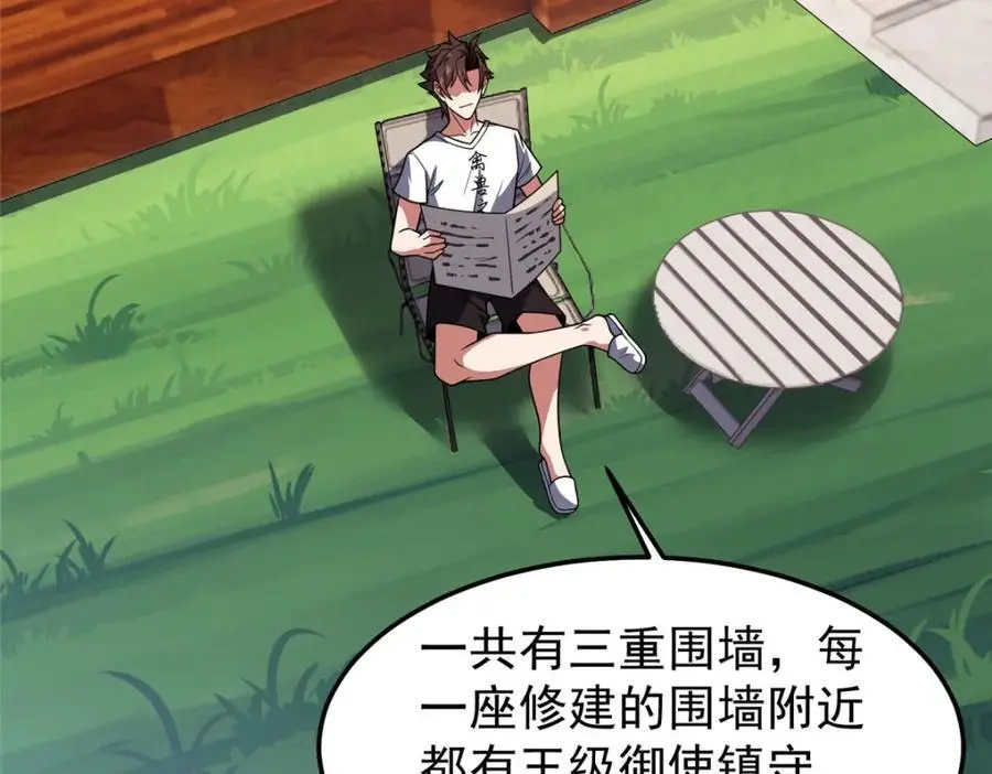 241 华夏准神？让我试试82