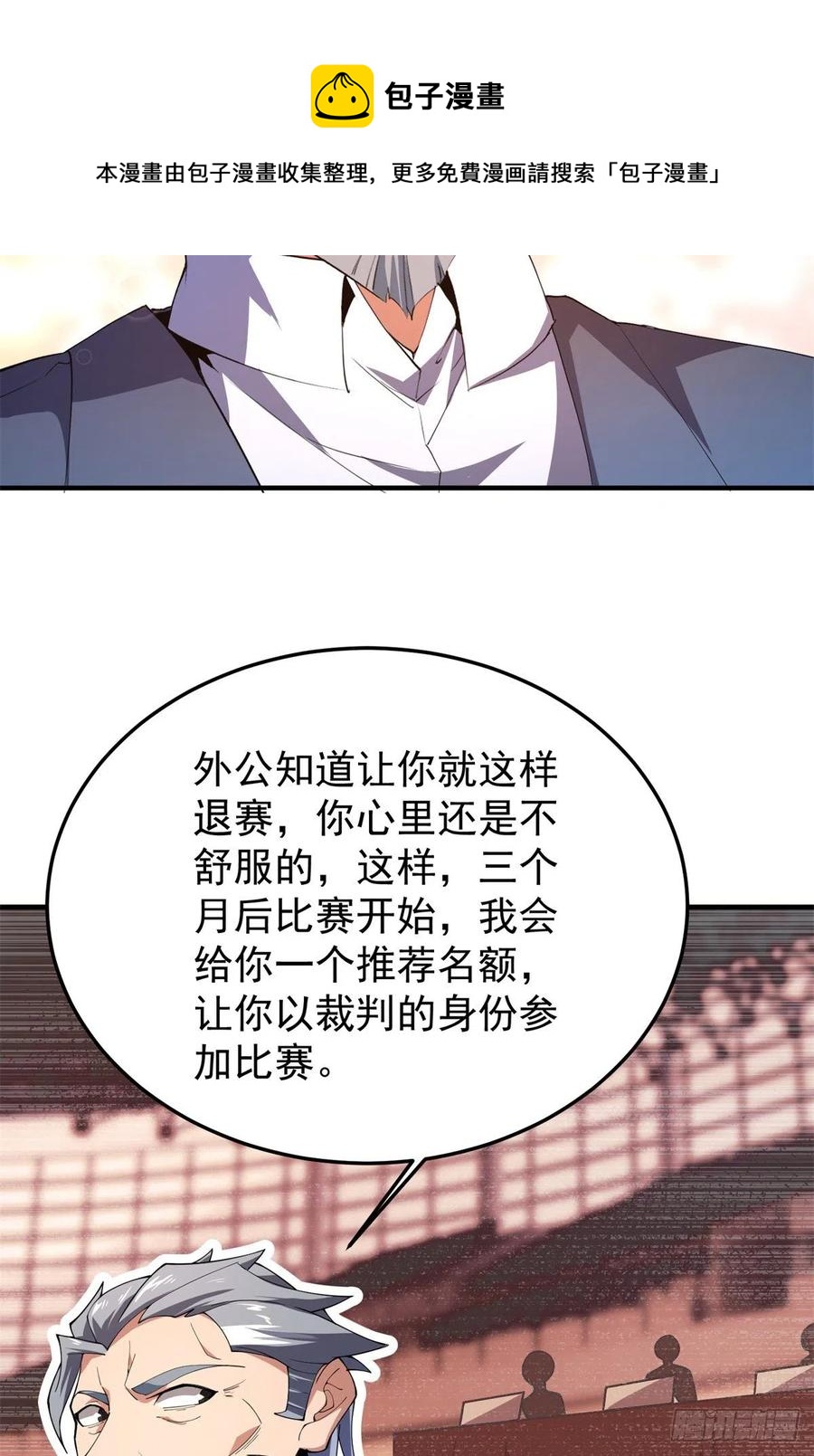 72 沙陀曼食人蚯蚓首领28