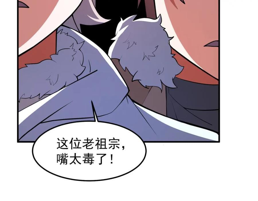 232 我是你老祖宗59